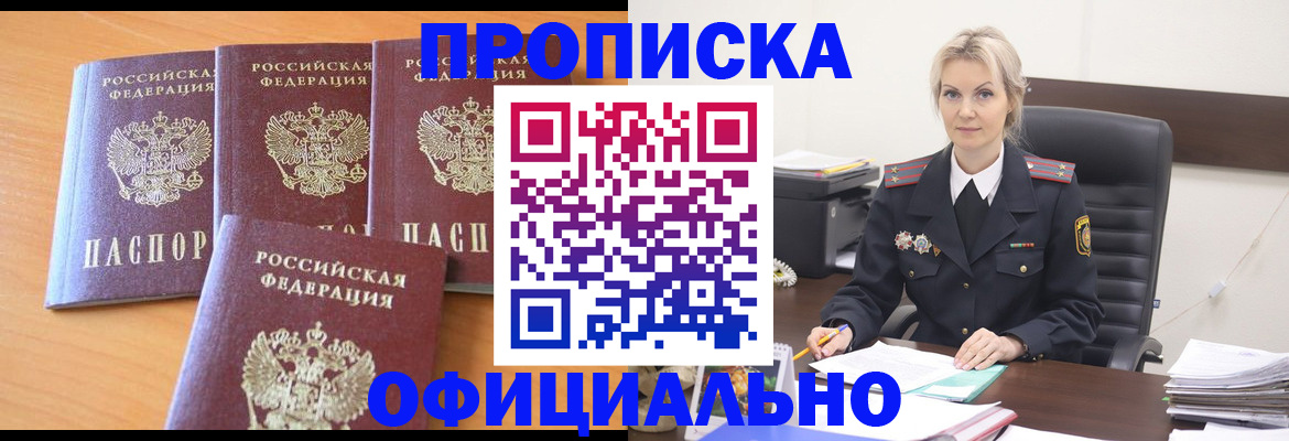 прописка поиск в Вятских Полянах