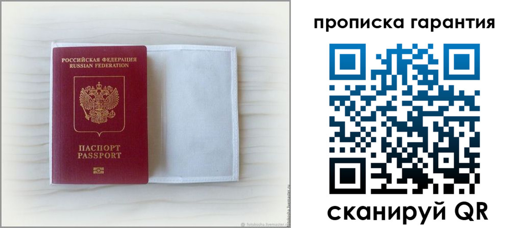 временная прописка в Вятских Полянах