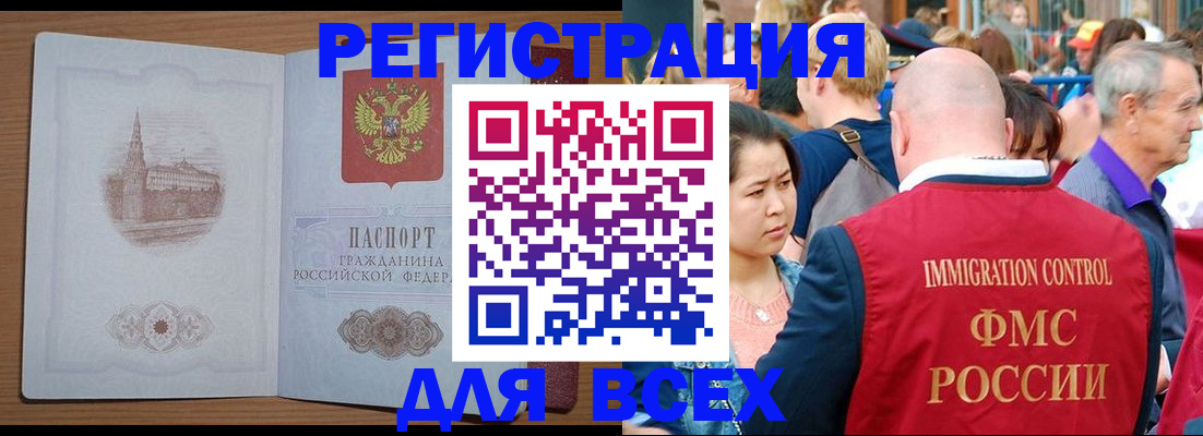 временная регистрация для всех в Вятских Полянах