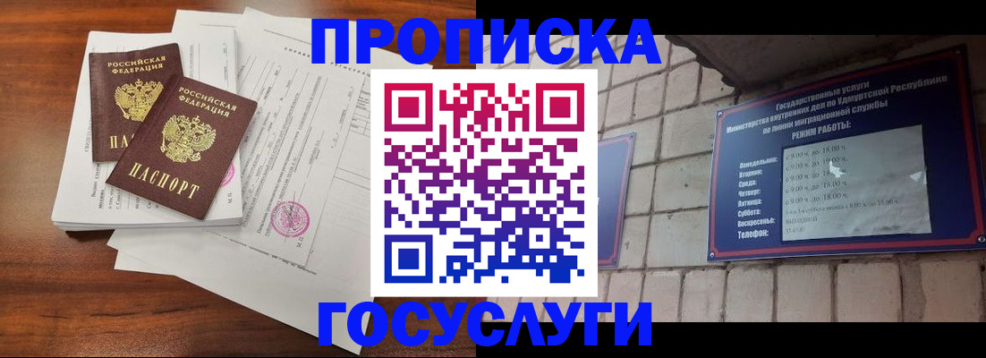 прописка для военкомата в Вятских Полянах