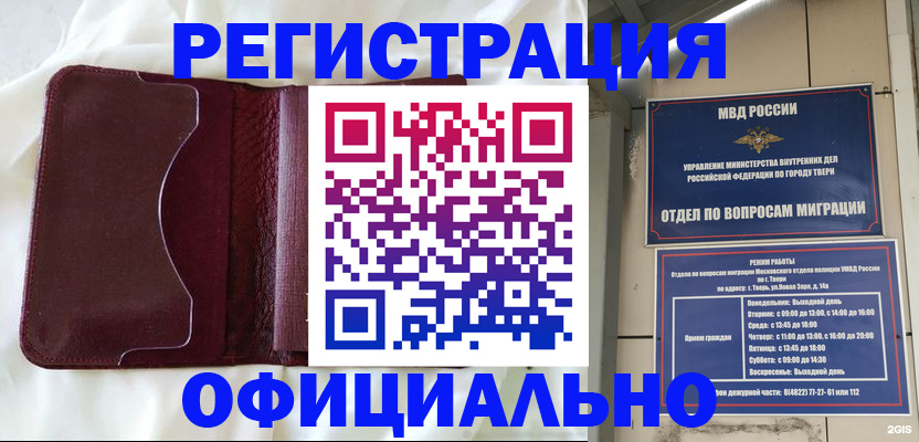 временная регистрация госуслуги в Вятских Полянах