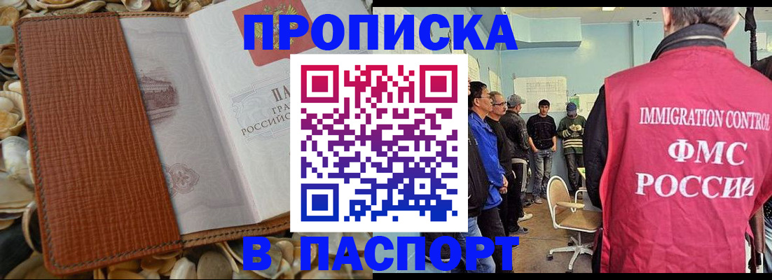 прописка для военкомата в Вятских Полянах