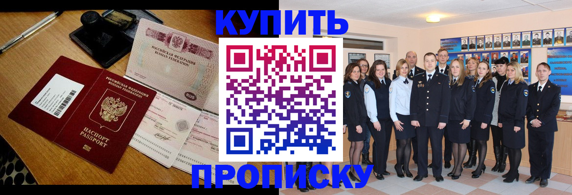 прописка 2025 в Вятских Полянах